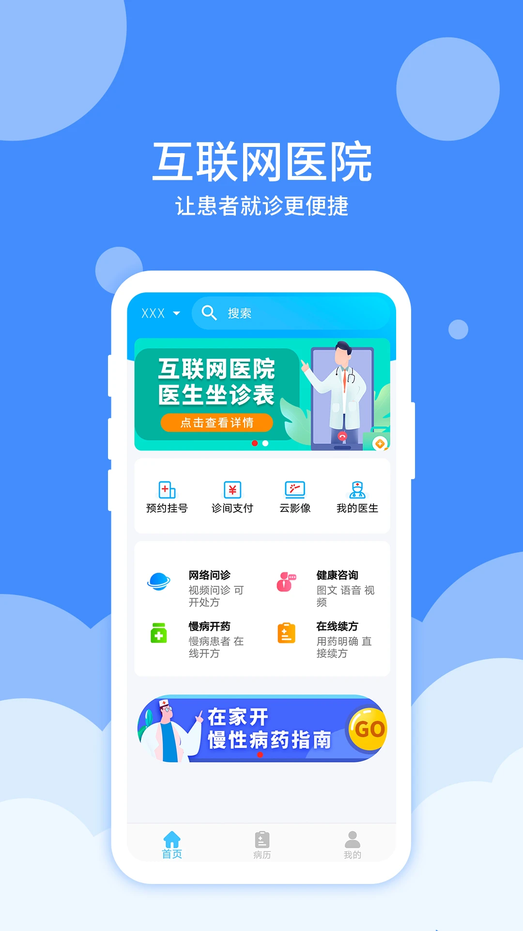 
大医123