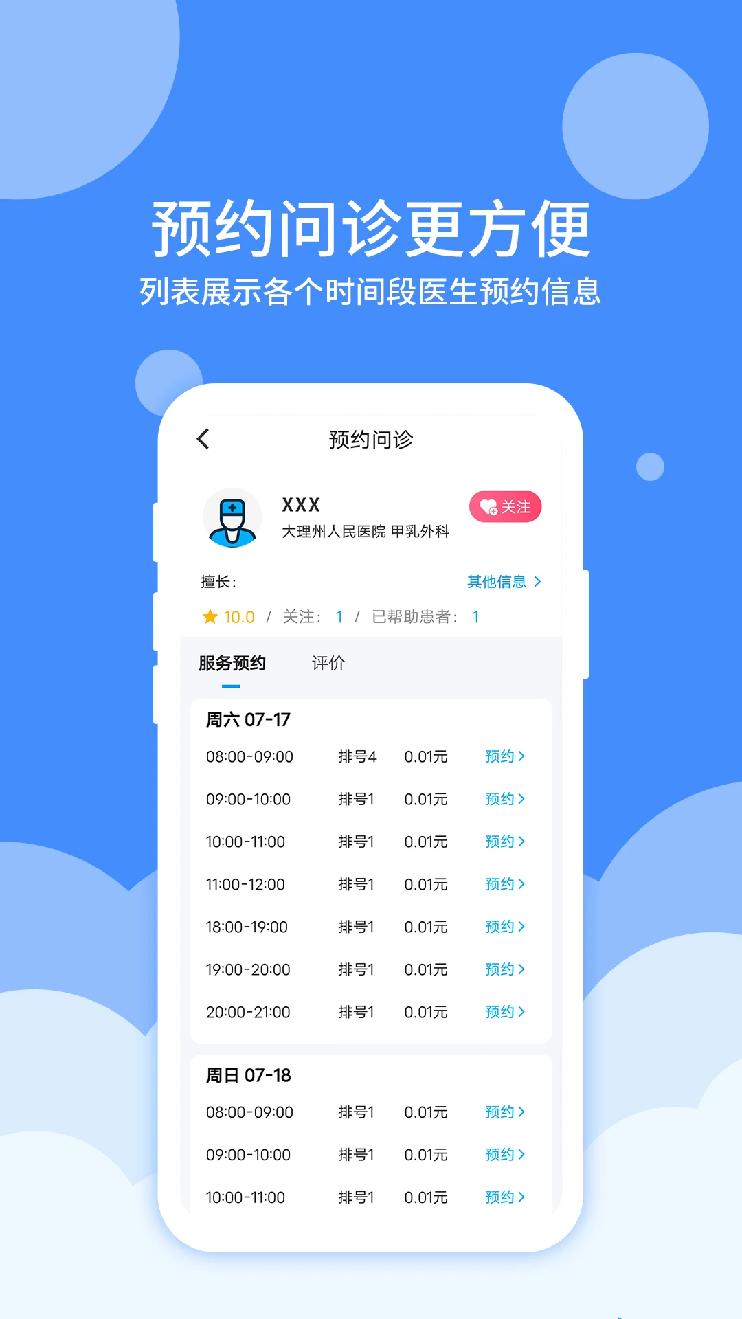 
大医123