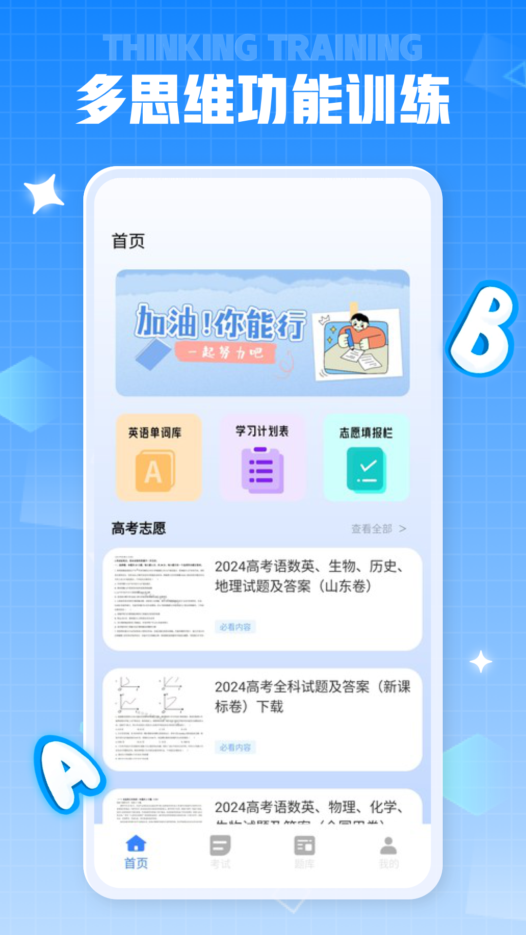 
第一试卷网
