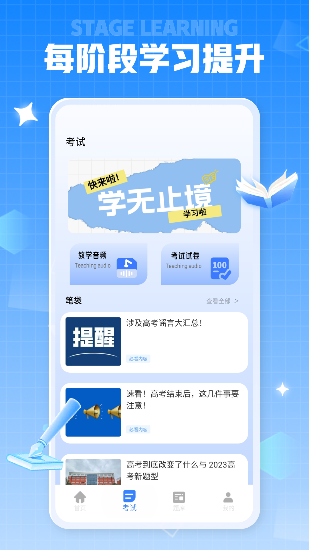 
第一试卷网