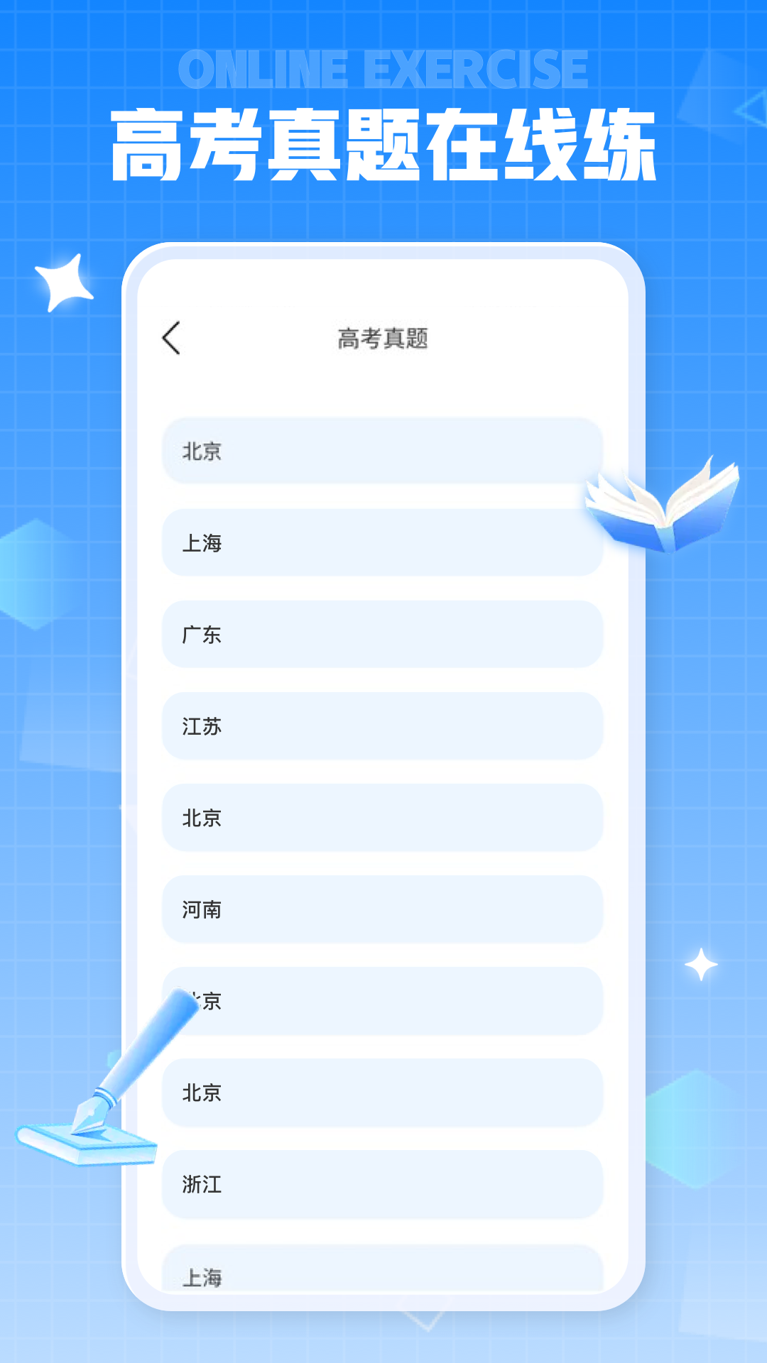 
第一试卷网