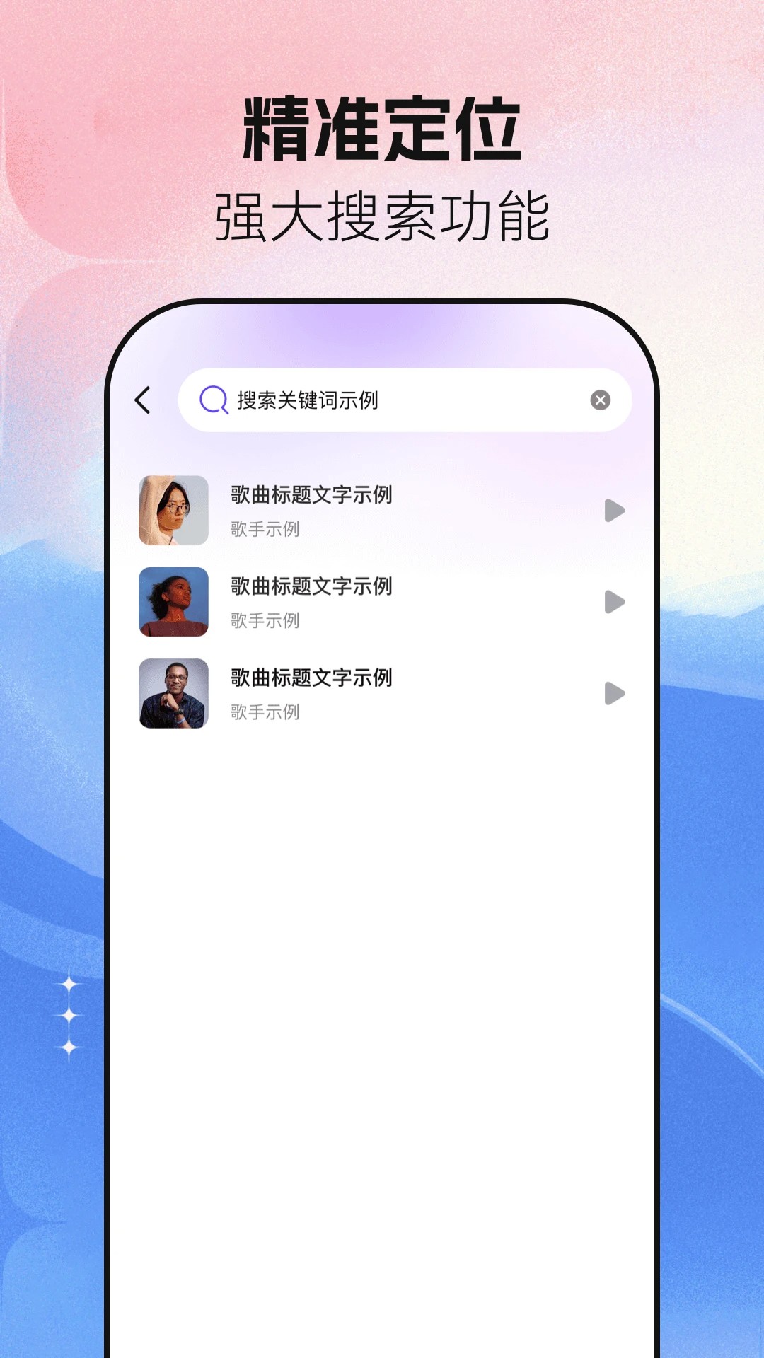 
音乐大全免费听