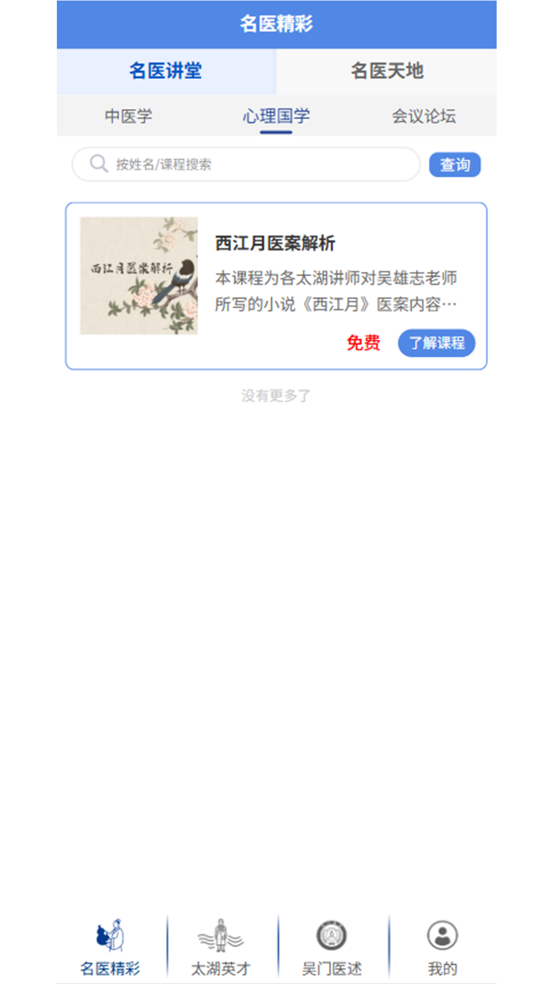 
太湖云医