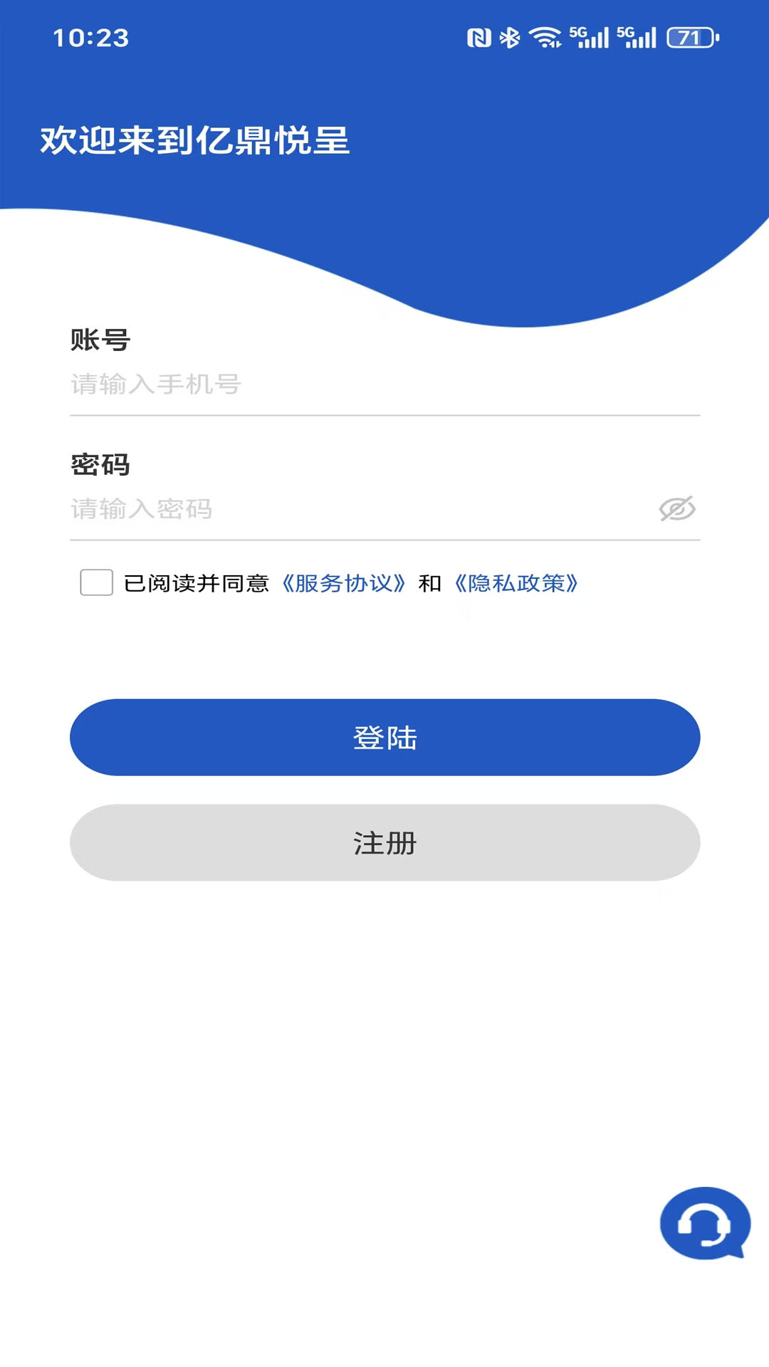 
亿鼎悦呈