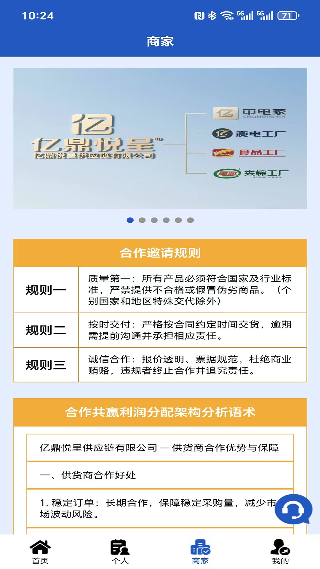 
亿鼎悦呈