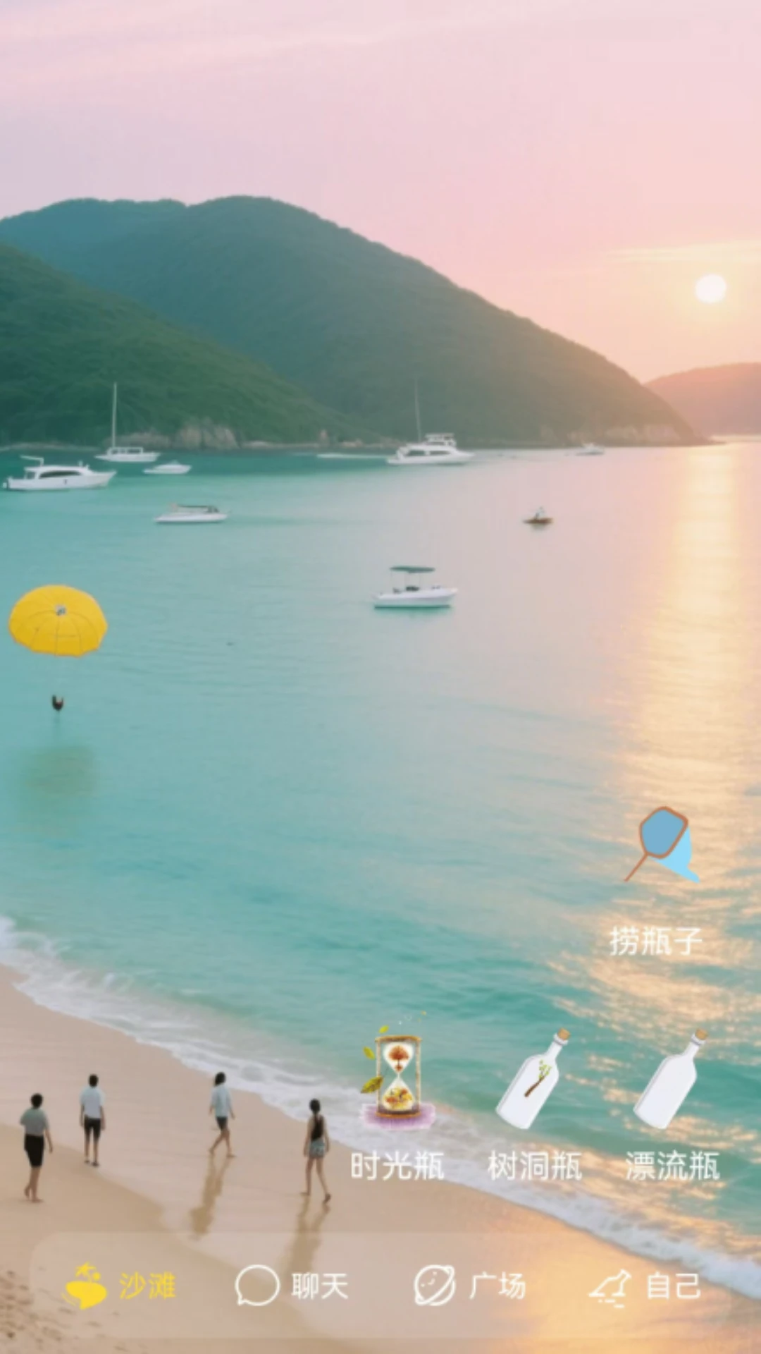 
交友漂流瓶