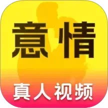 意情