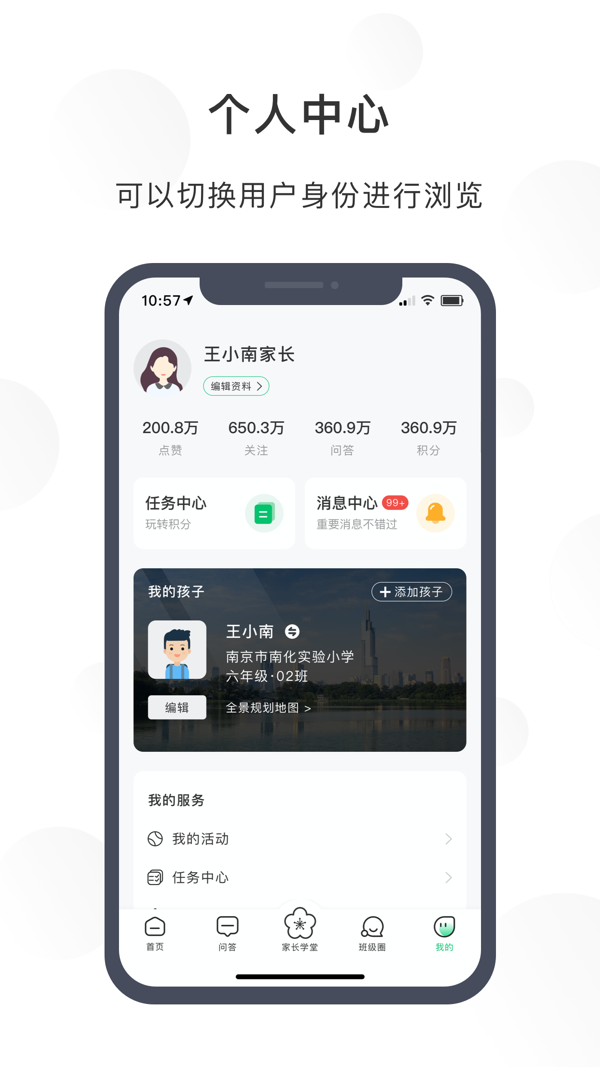 
宁育家
