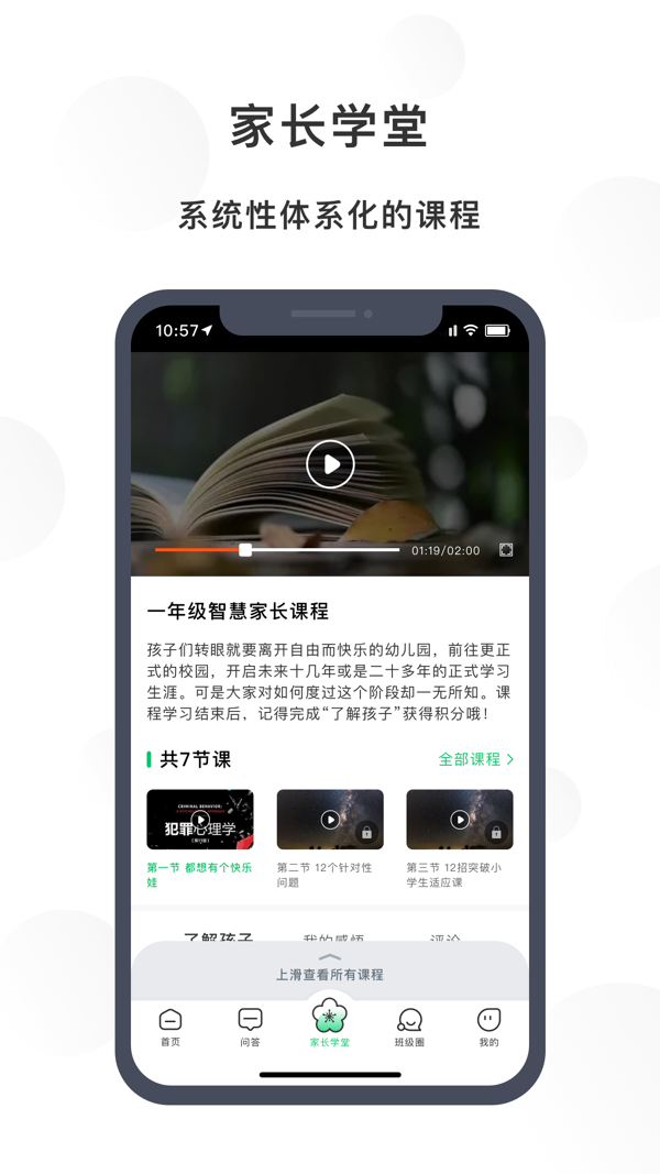 
宁育家