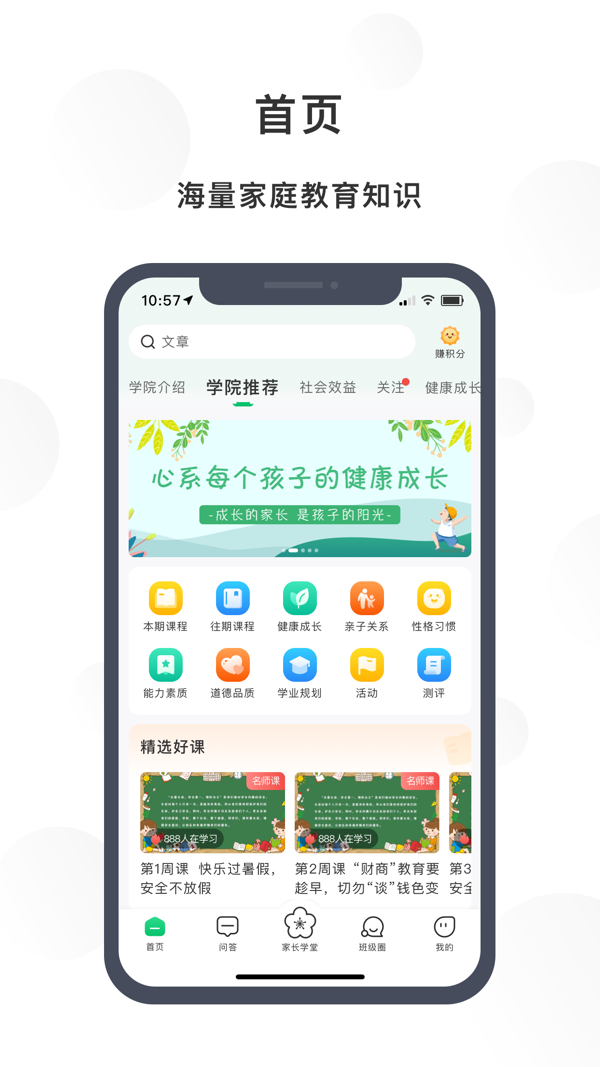 
宁育家