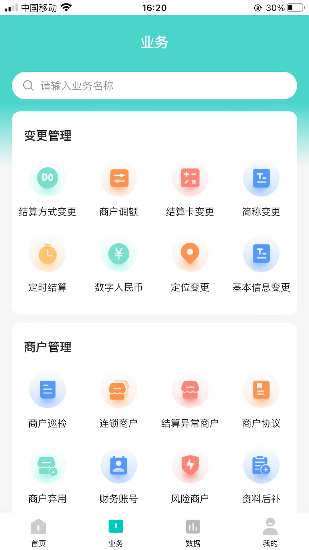 
旺铺助手