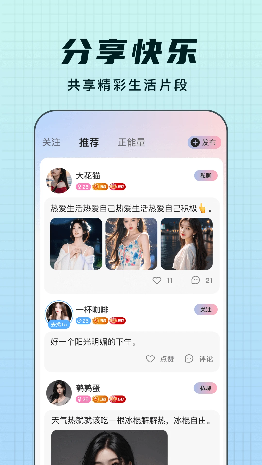 
乐趣live