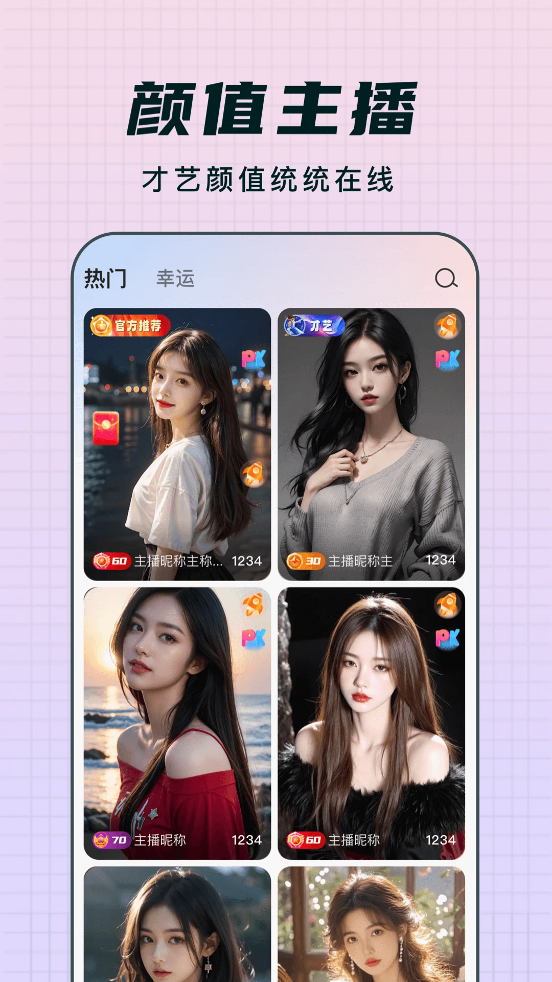 
乐趣live