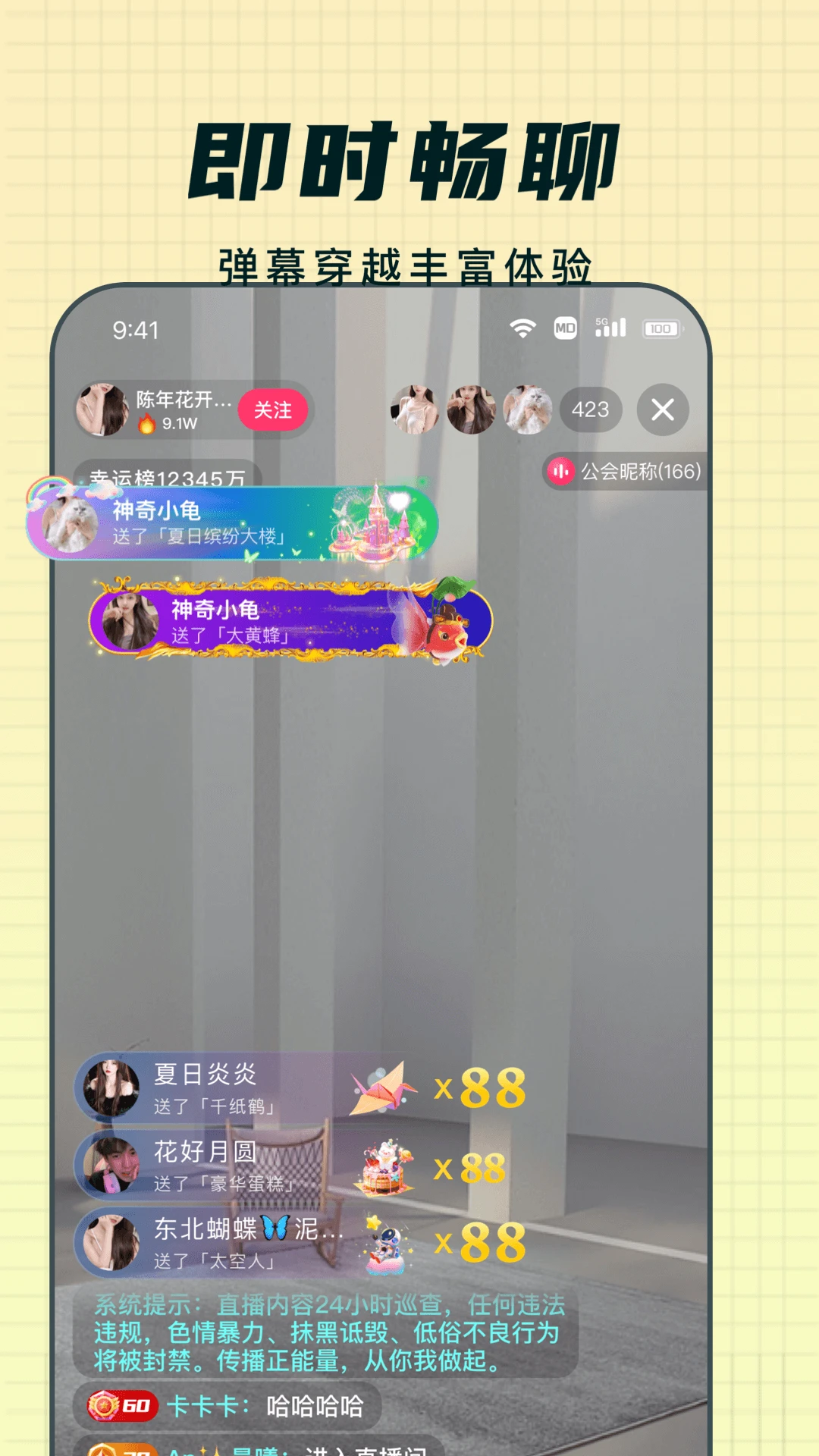 
乐趣live