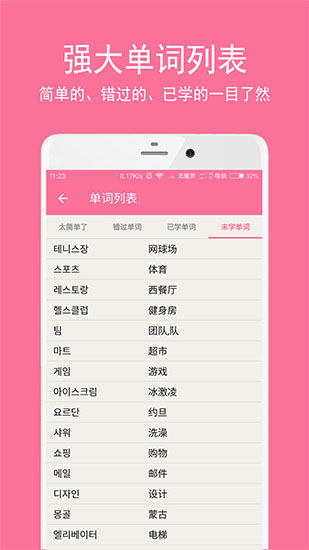 
韩语学习君
