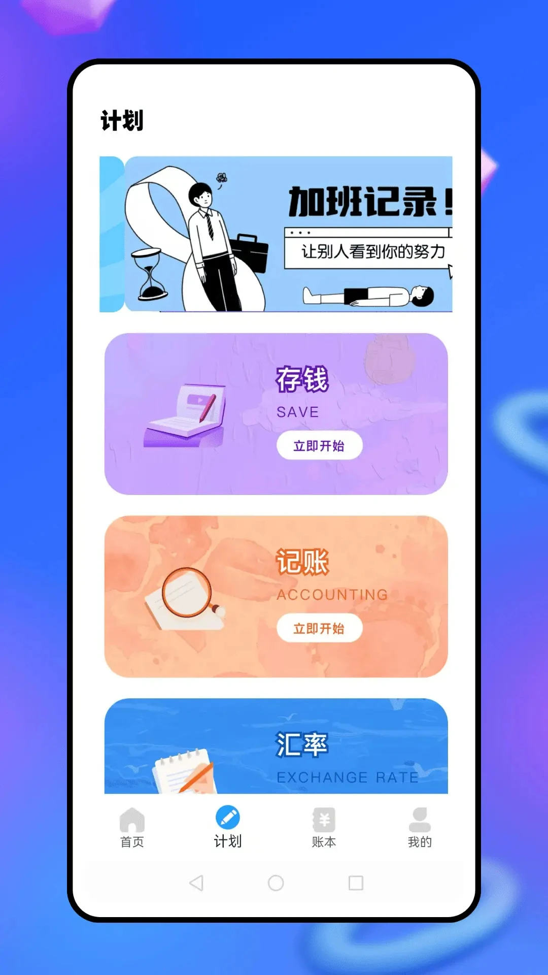 
移动云考勤