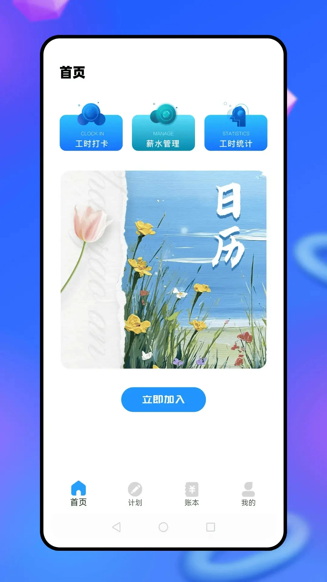 
移动云考勤