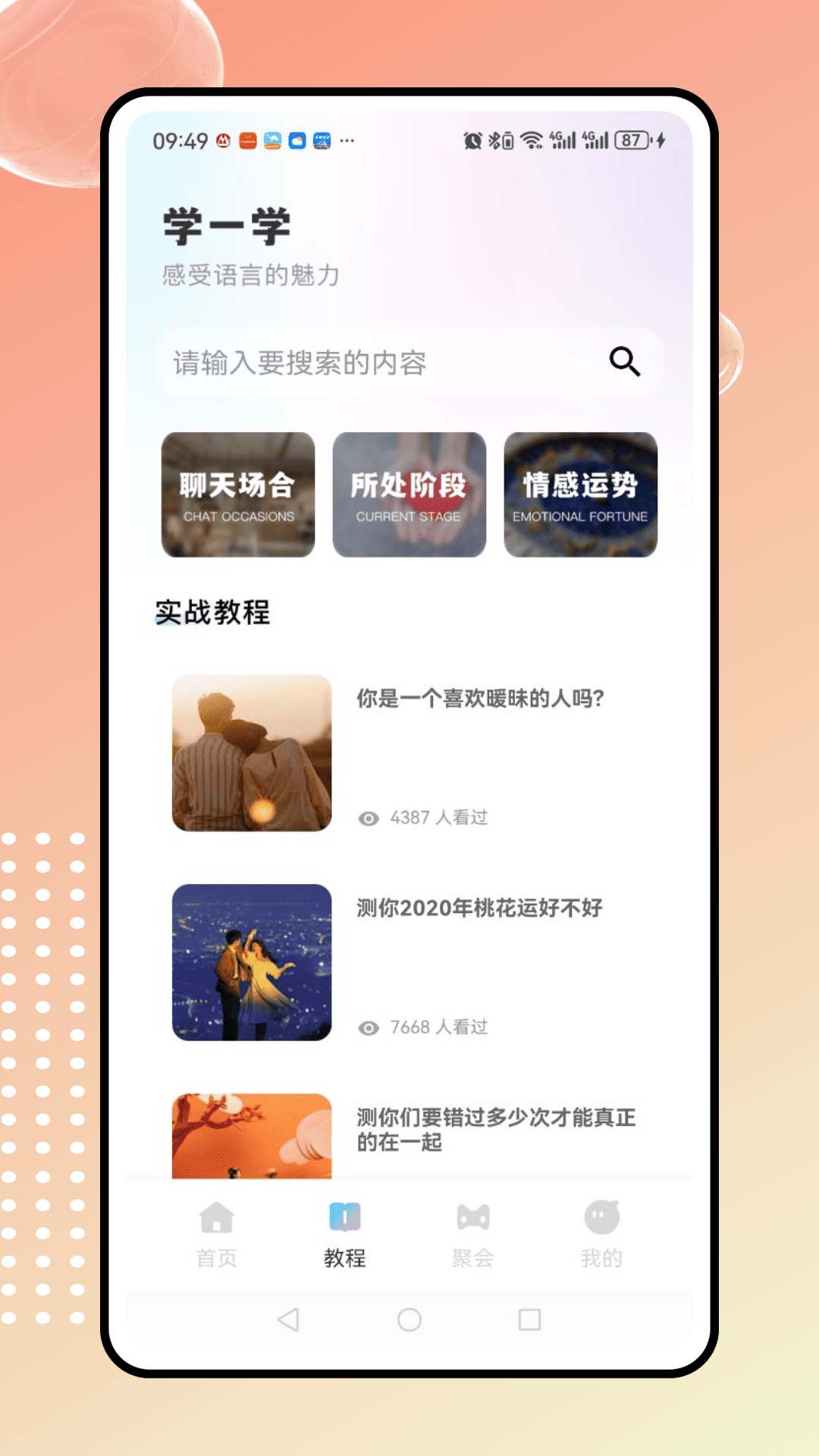 
蓝色漂流瓶