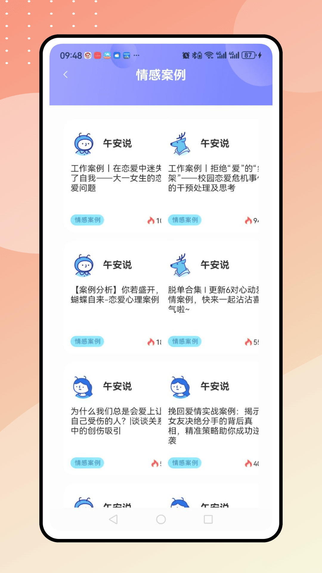 
蓝色漂流瓶