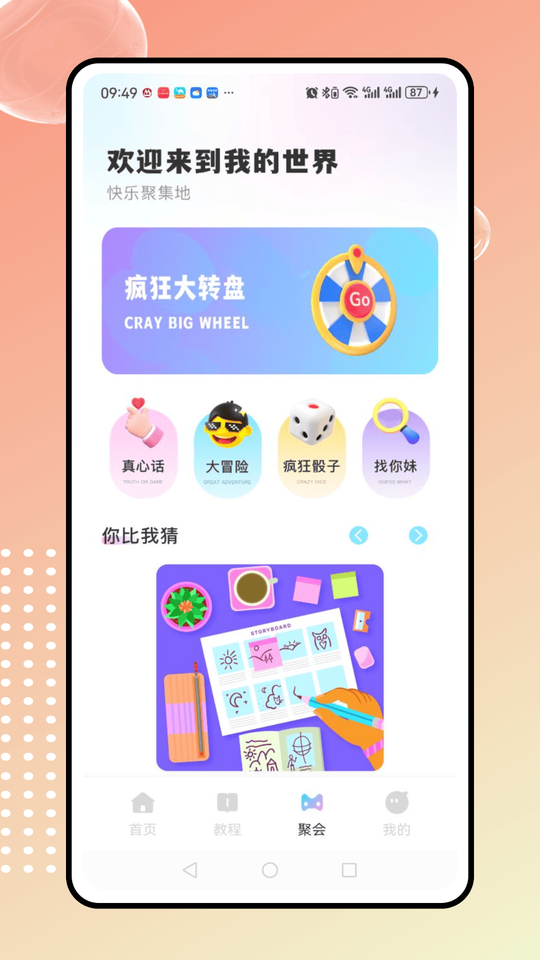 
蓝色漂流瓶