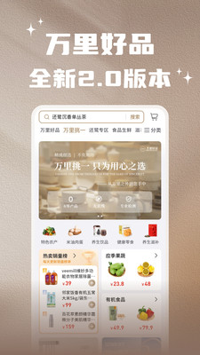 万里好品(图1)
