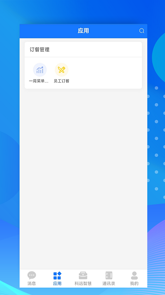 
小科办公