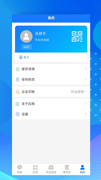 
小科办公