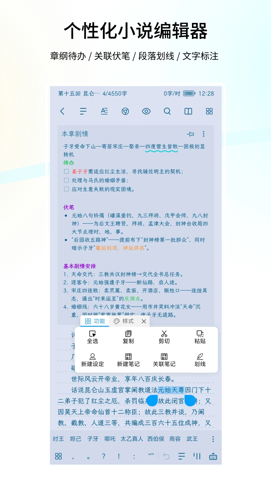 
笔落写作