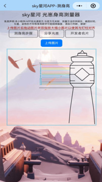
光遇攻略sky星河