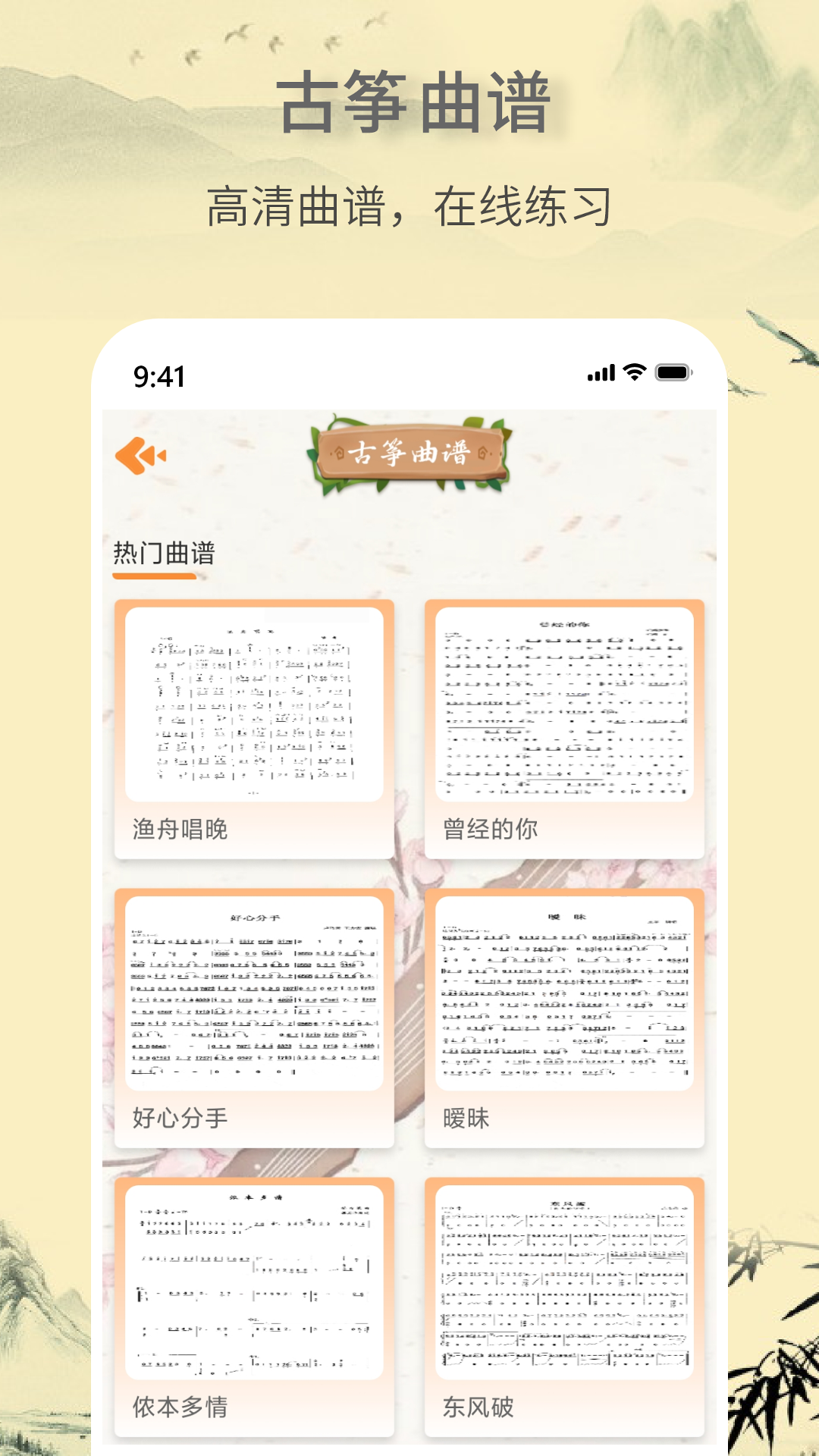 
电子古筝