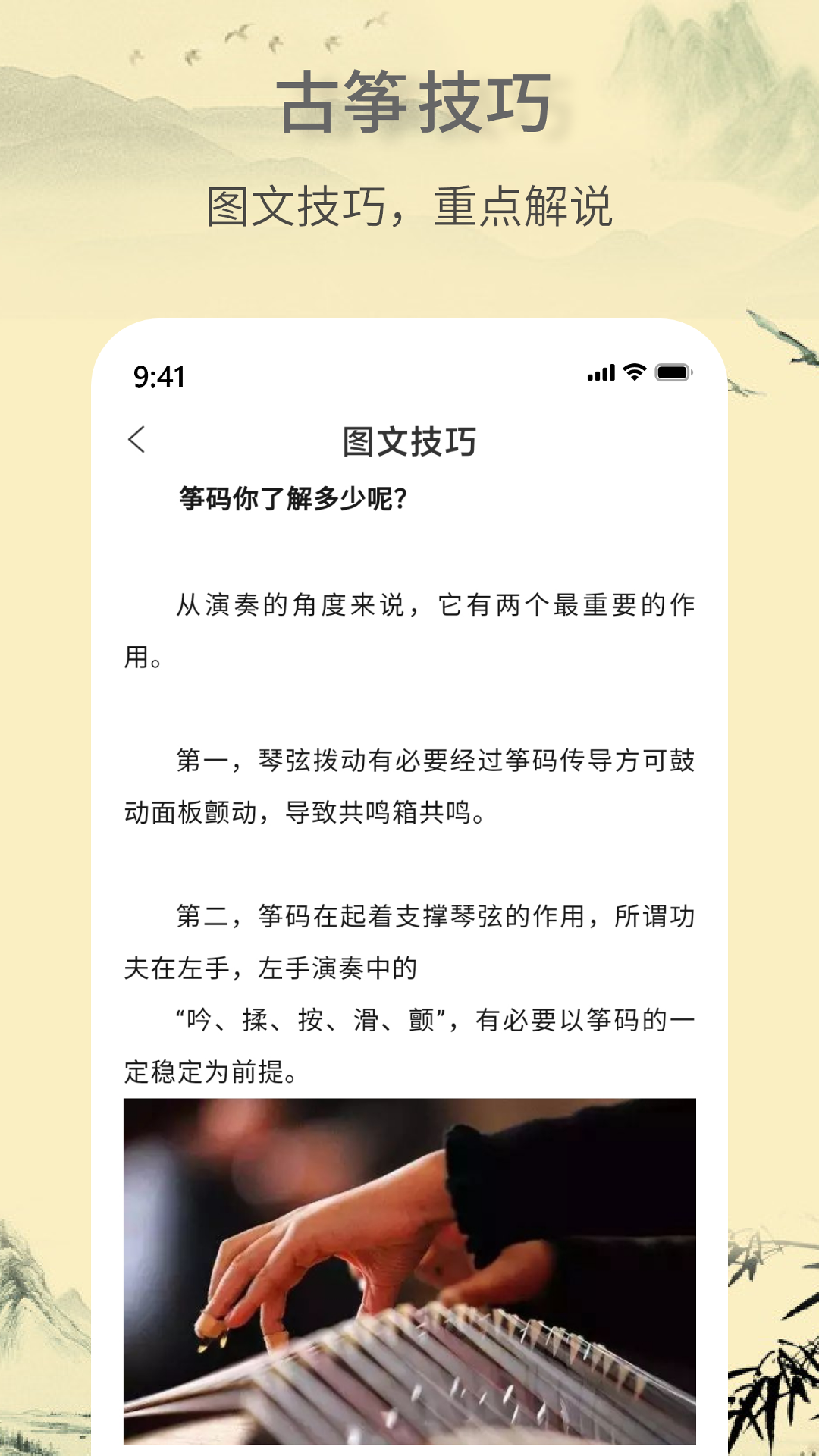 
电子古筝
