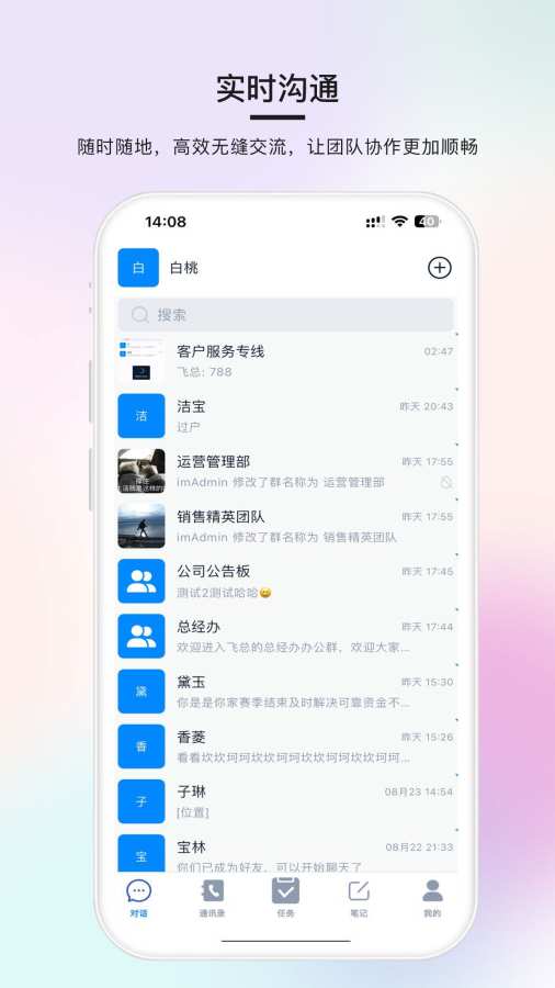 
简单对话