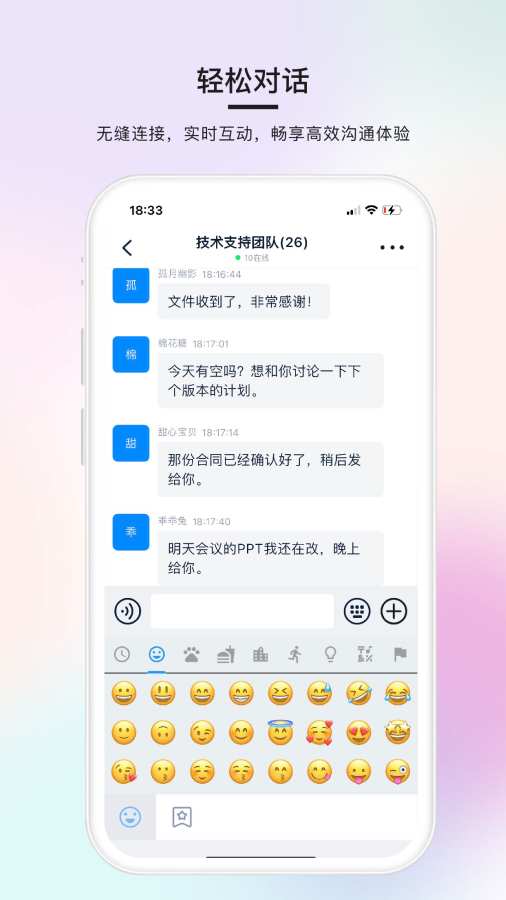 
简单对话