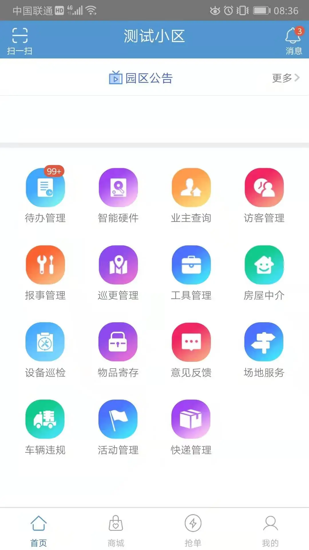 
智服务