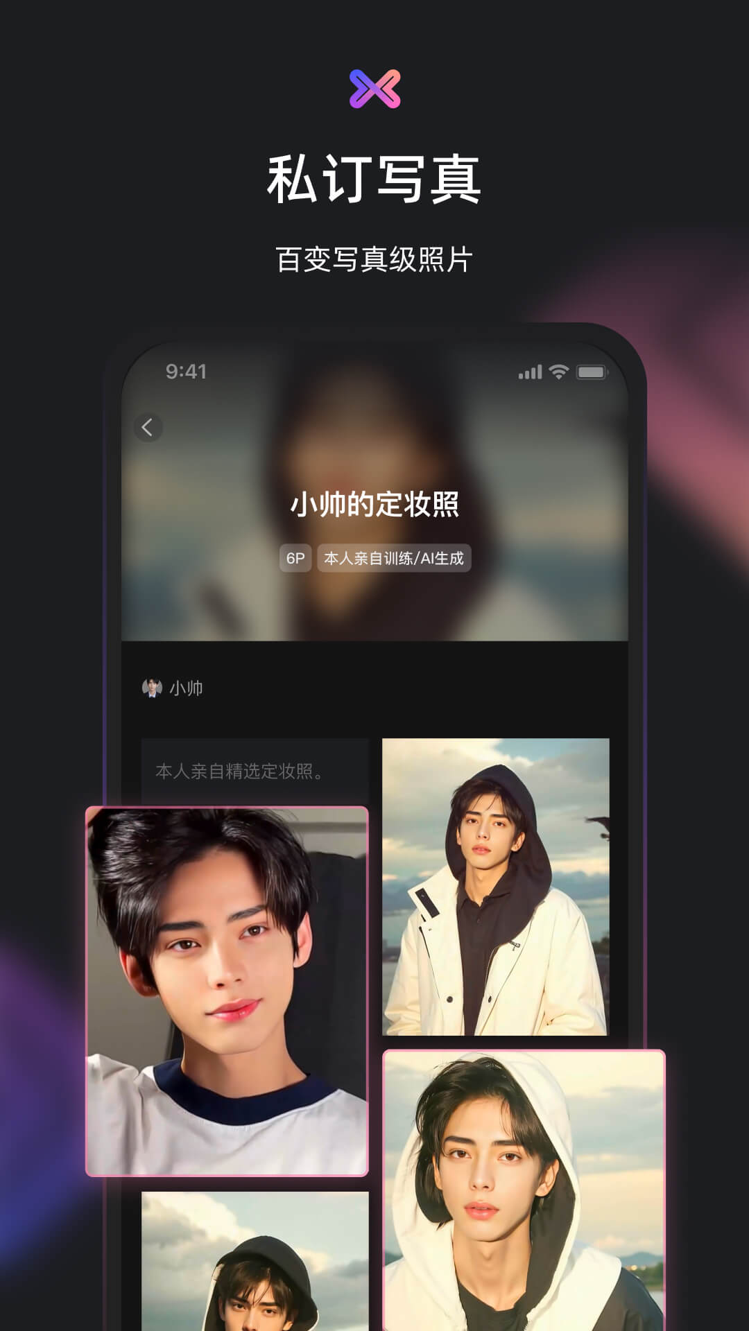 
小冰虚拟恋人