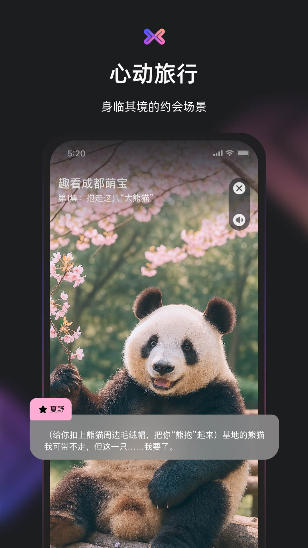 
小冰虚拟恋人