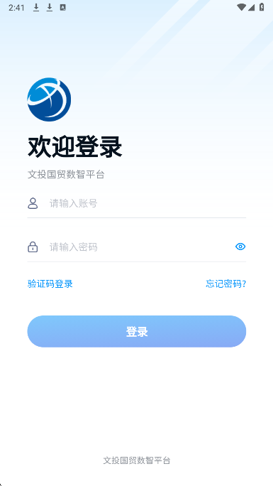 
国贸数智