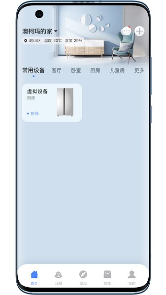 
澳柯玛慧生活