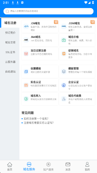 
爱名网