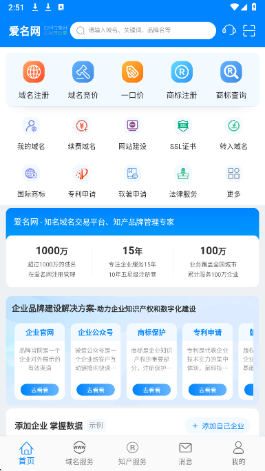 
爱名网