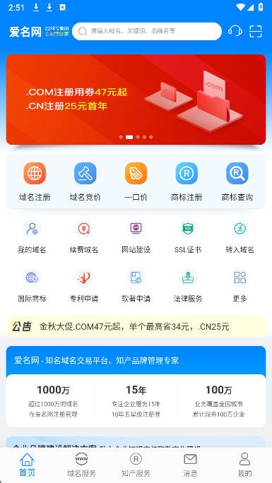
爱名网