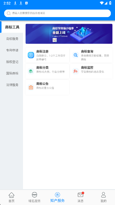 
爱名网