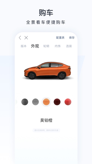 
广汽昊铂