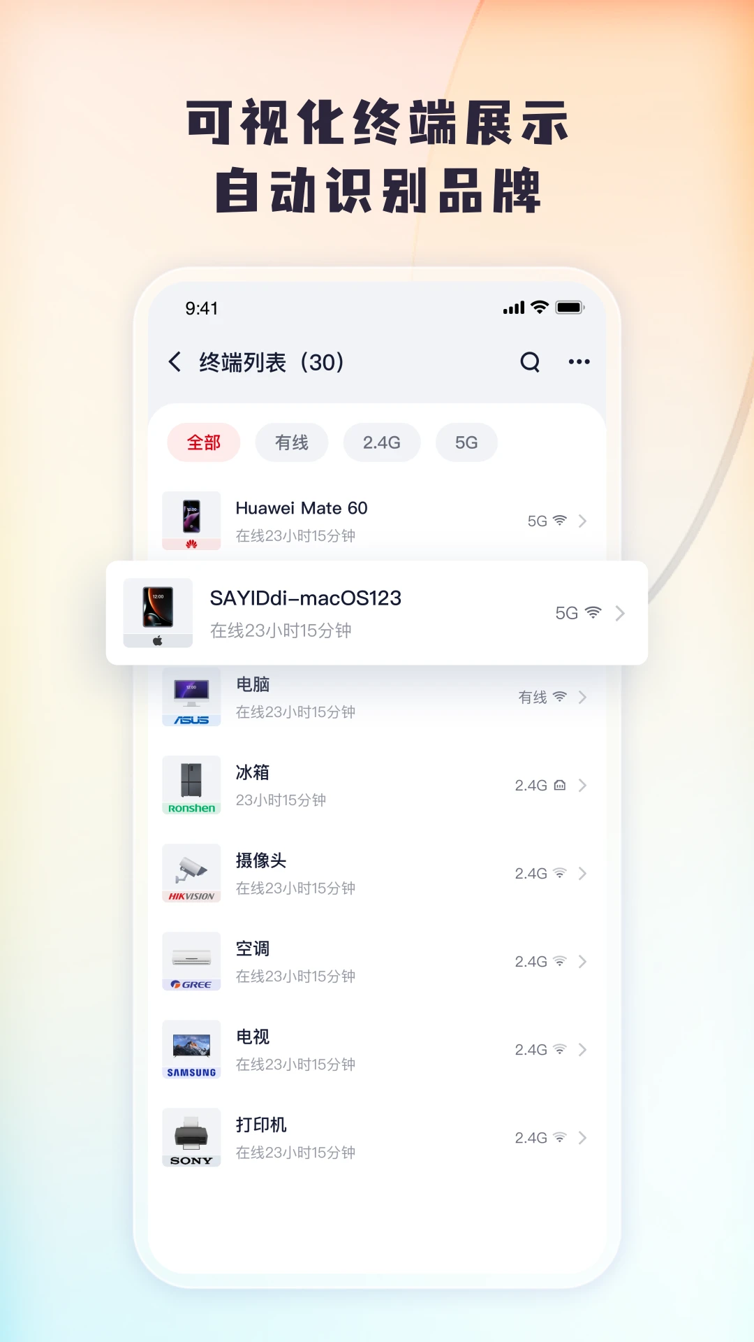 
Tenda掌中宝
