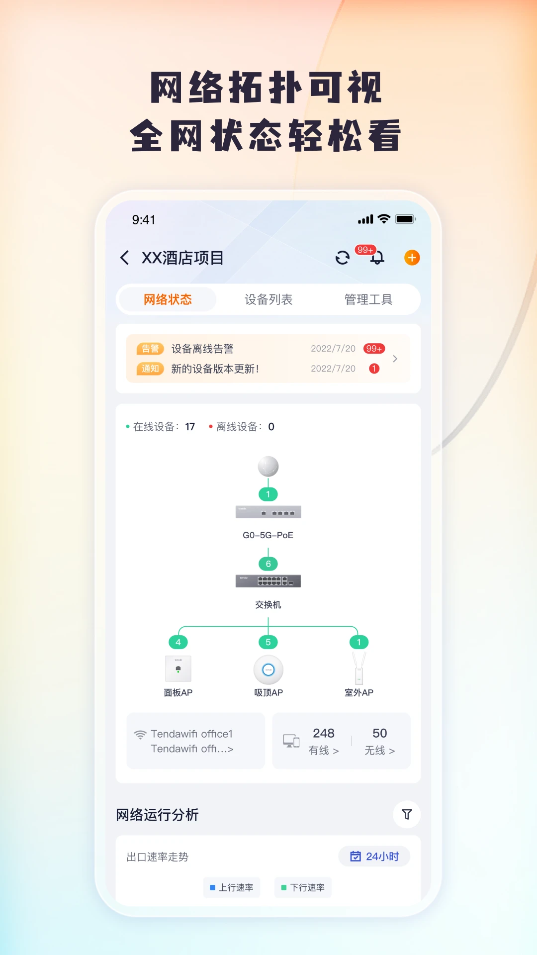 
Tenda掌中宝