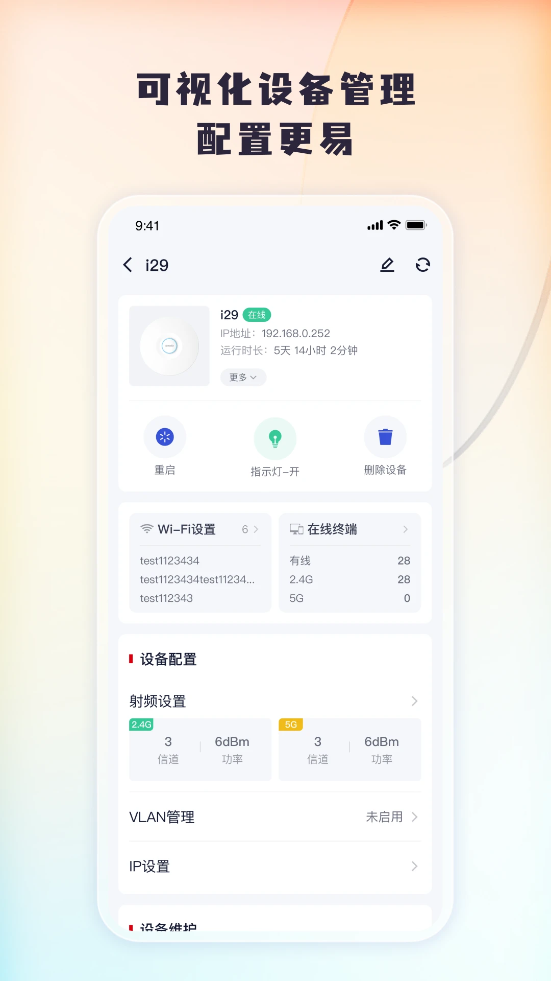 
Tenda掌中宝