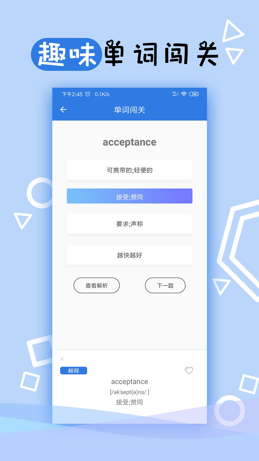 
托业听力