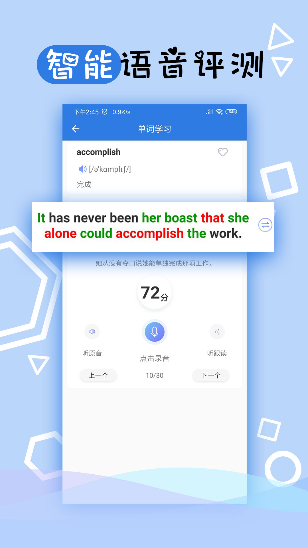 
托业听力