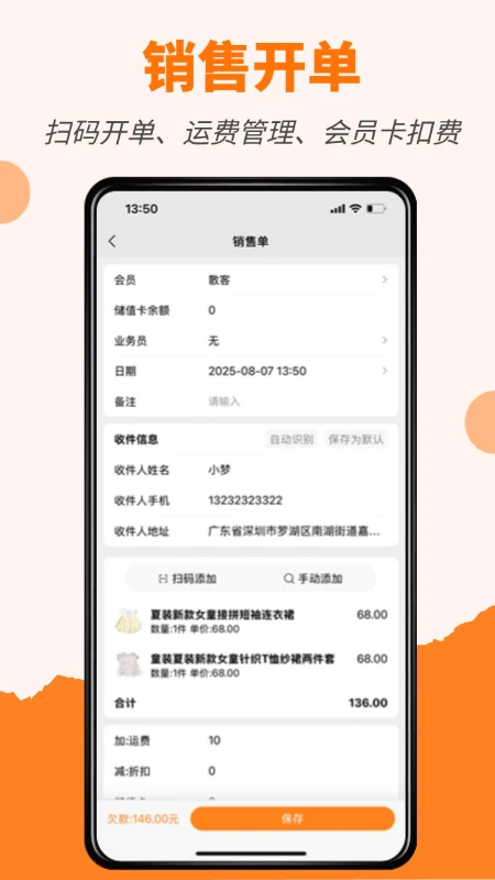 
橙子店铺通