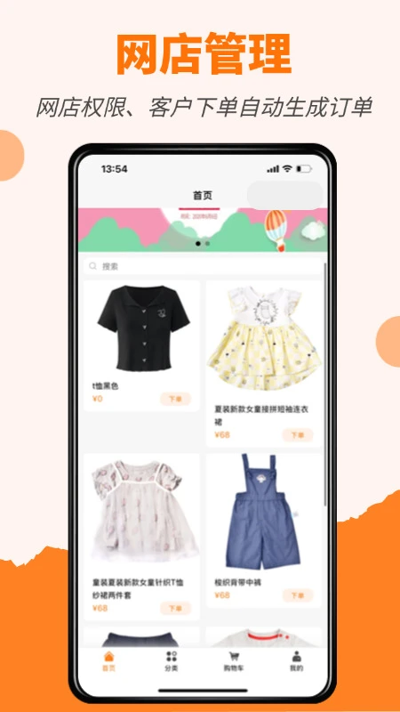 
橙子店铺通